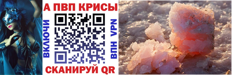 APVP Соль Спас-Клепики