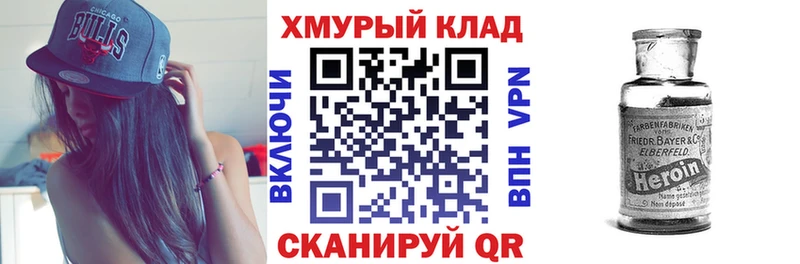 Героин афганец  где можно купить   Спас-Клепики 