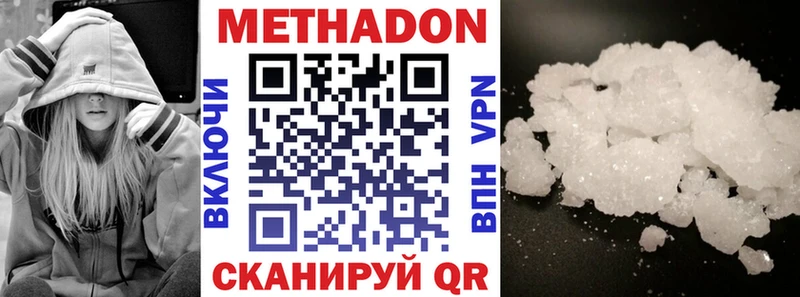 МЕТАДОН VHQ  Спас-Клепики 